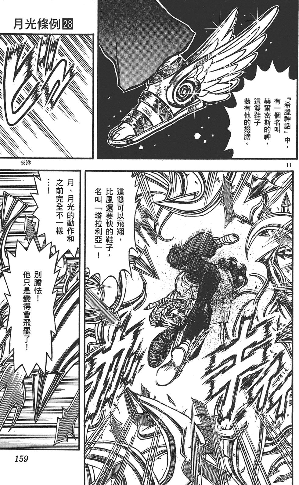 第158页