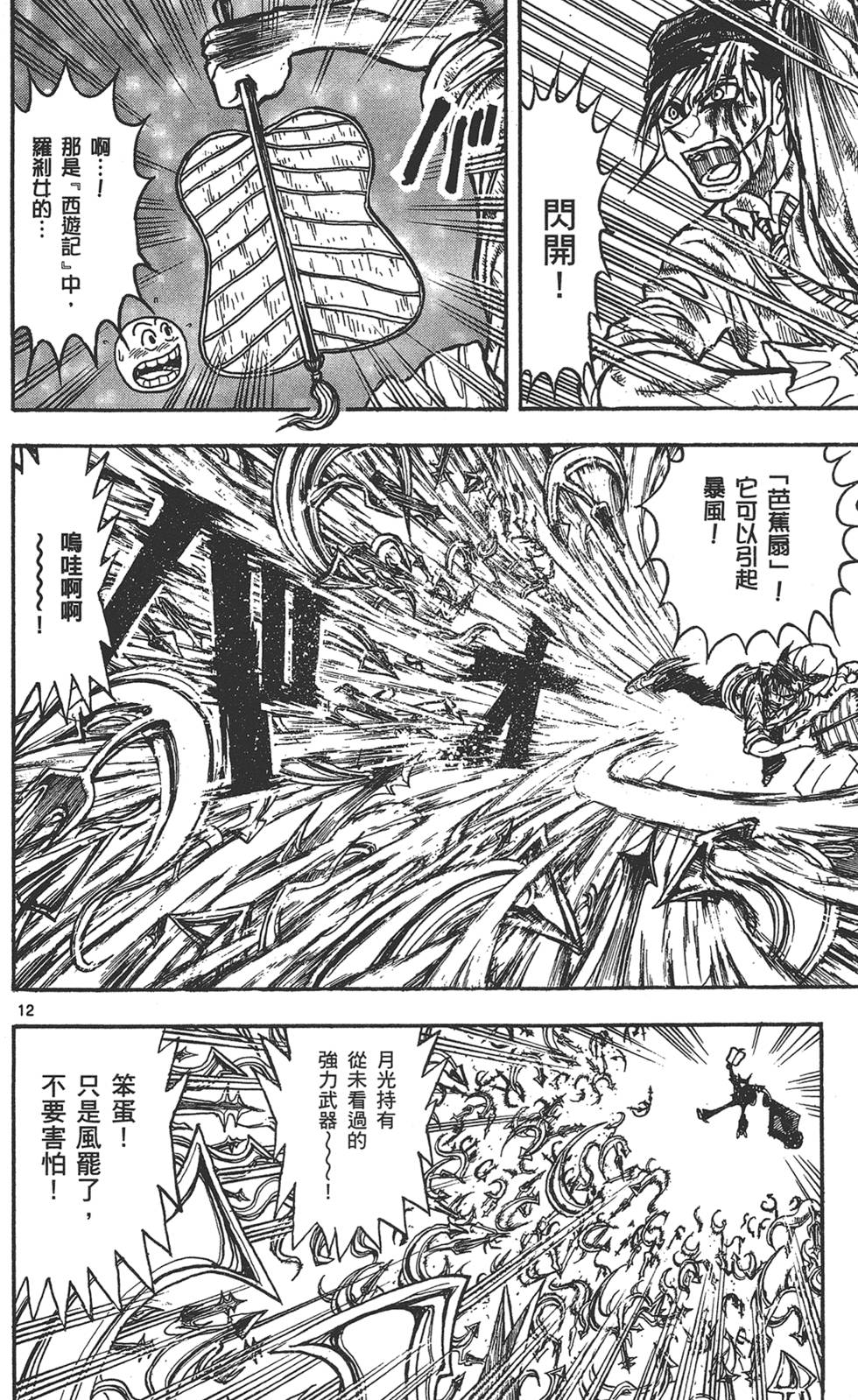 第159页