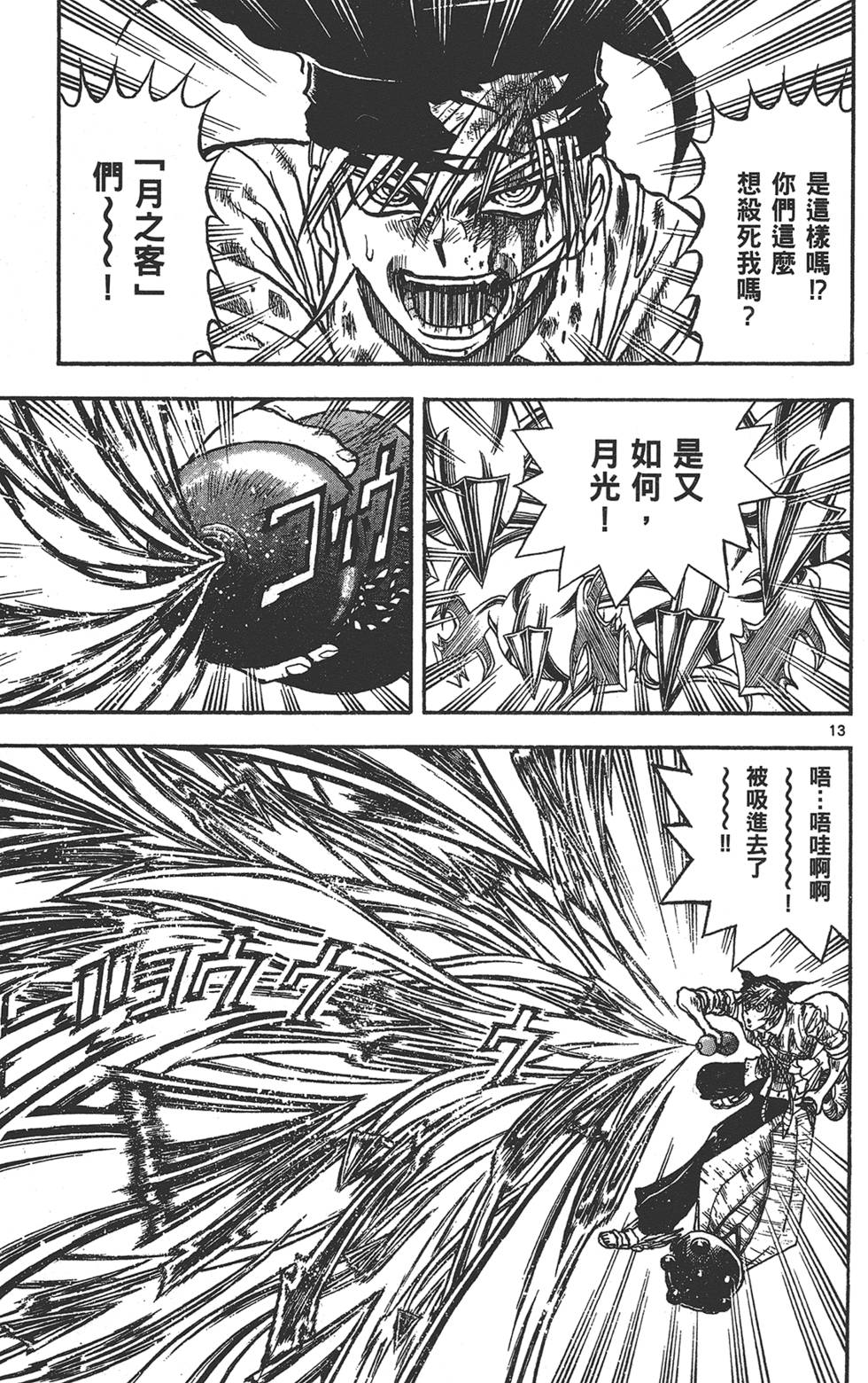 第160页