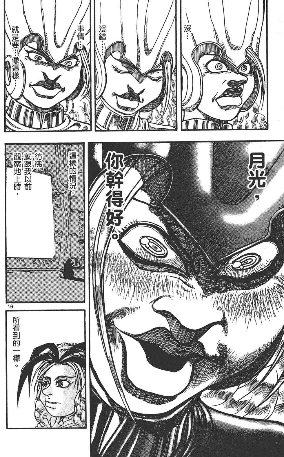 第163页