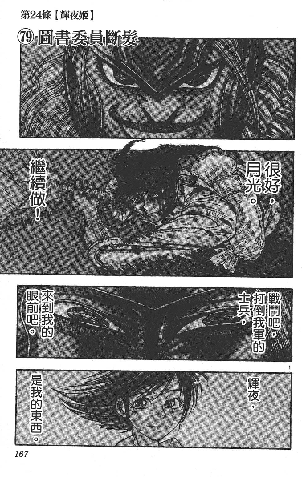 第166页