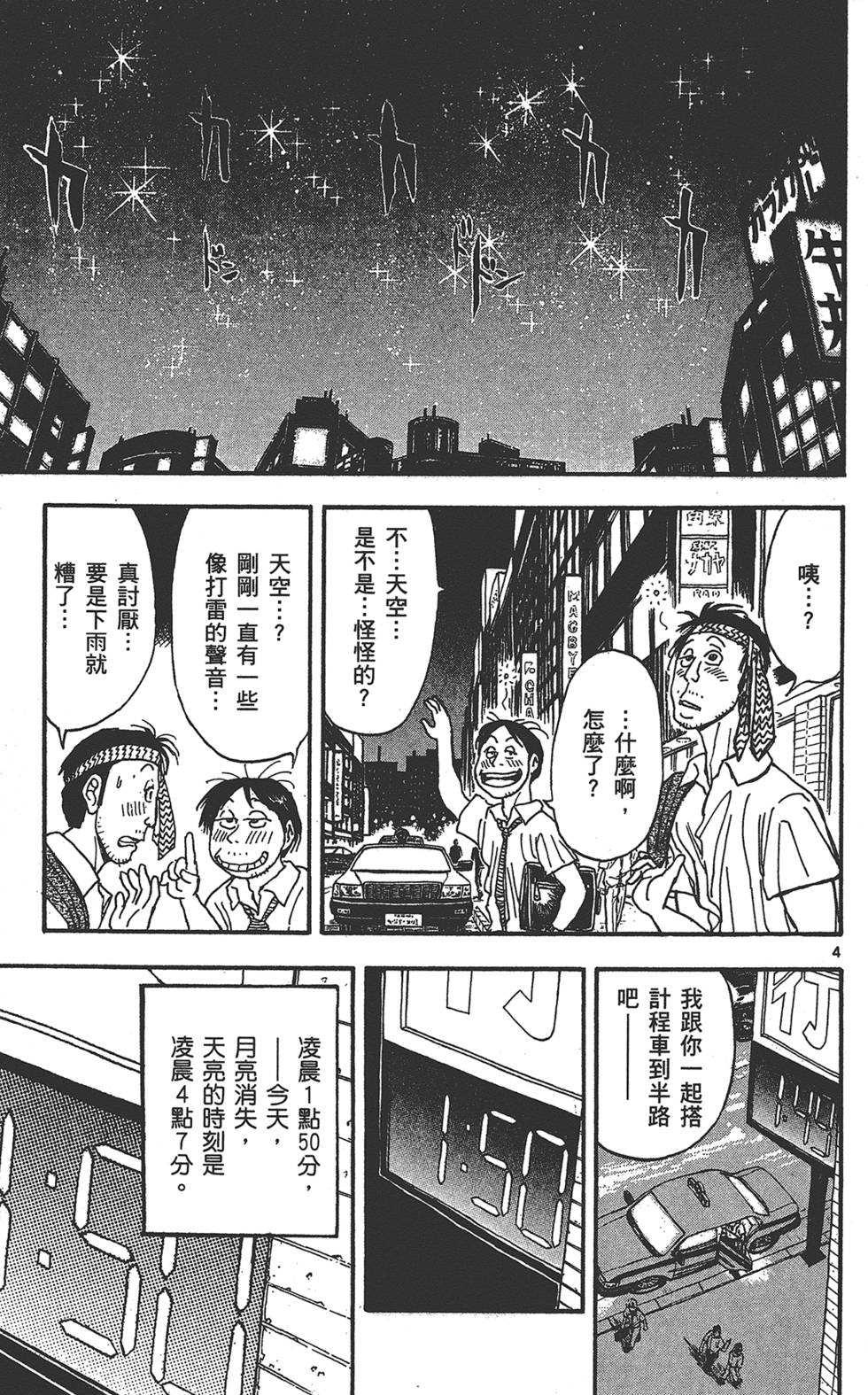 第170页