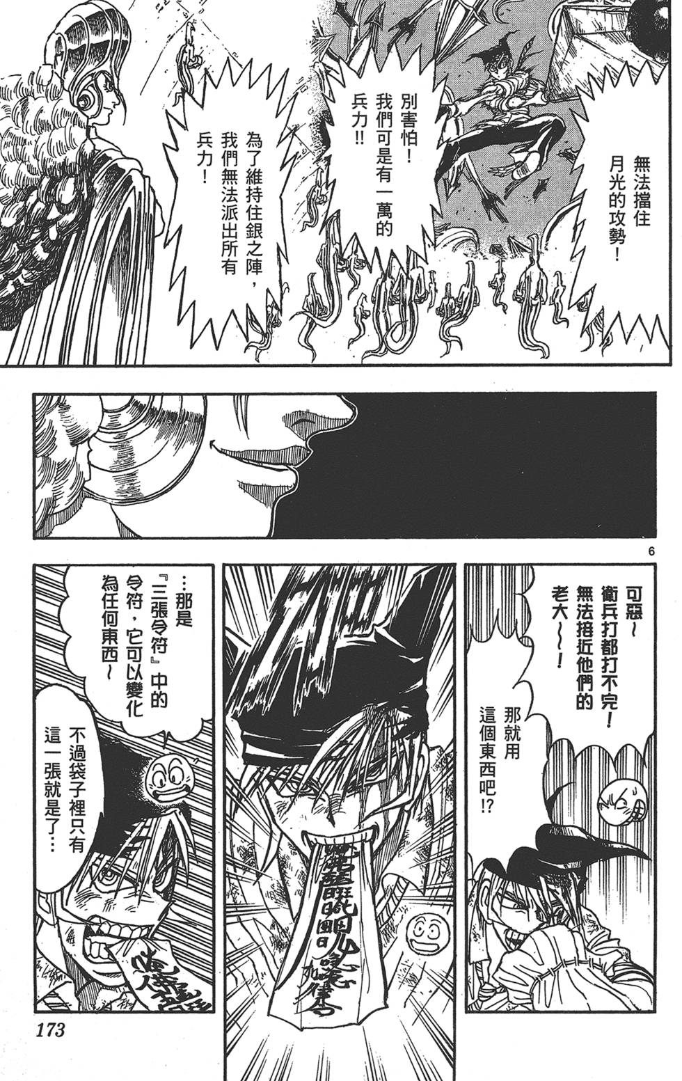 第172页