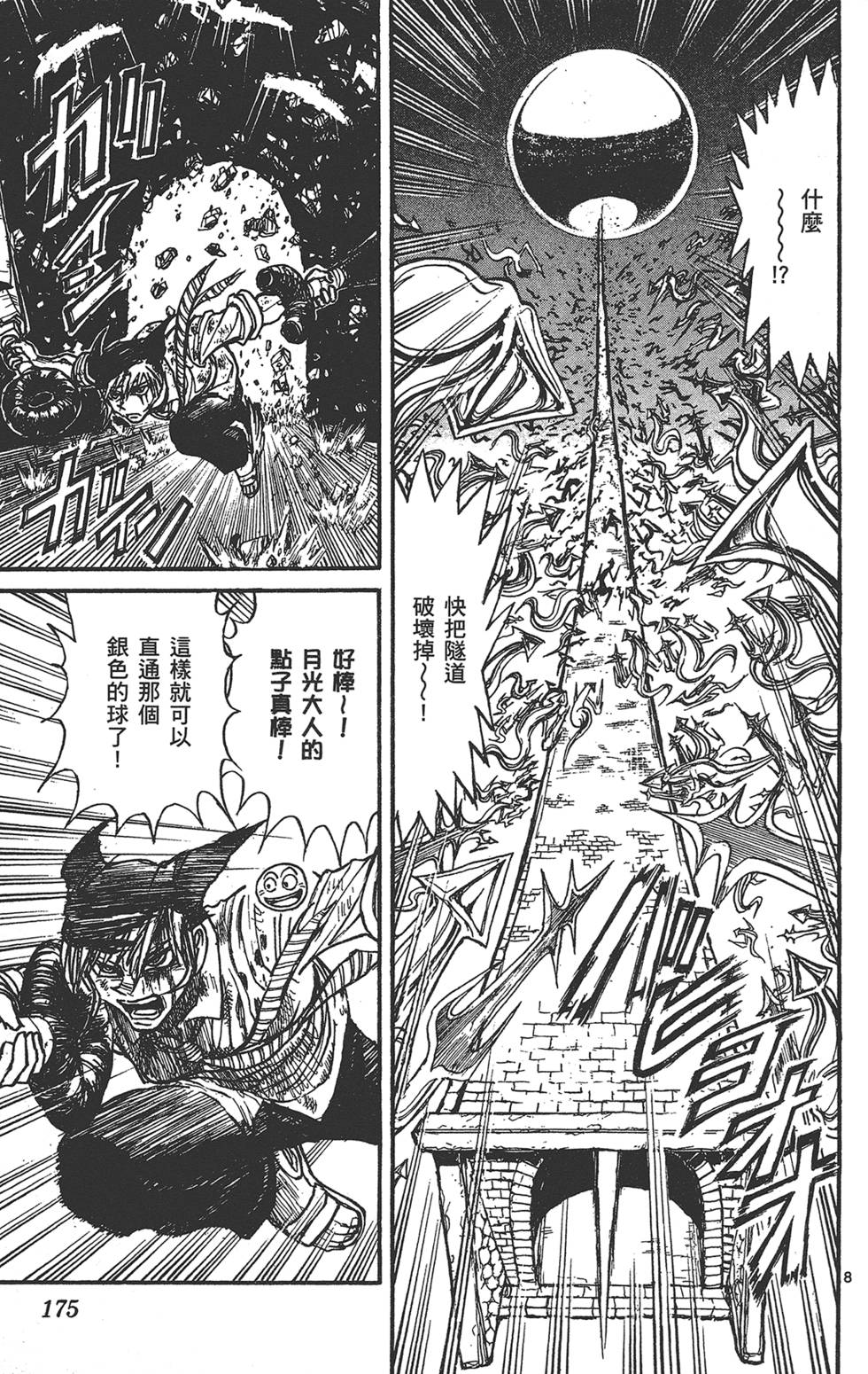 第174页