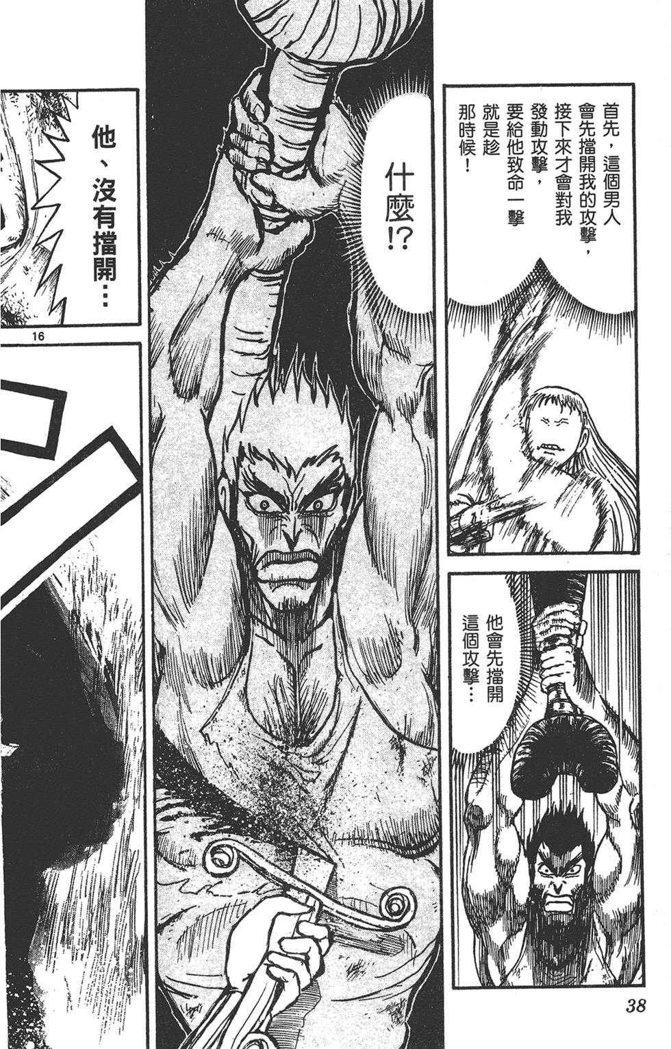 第37页