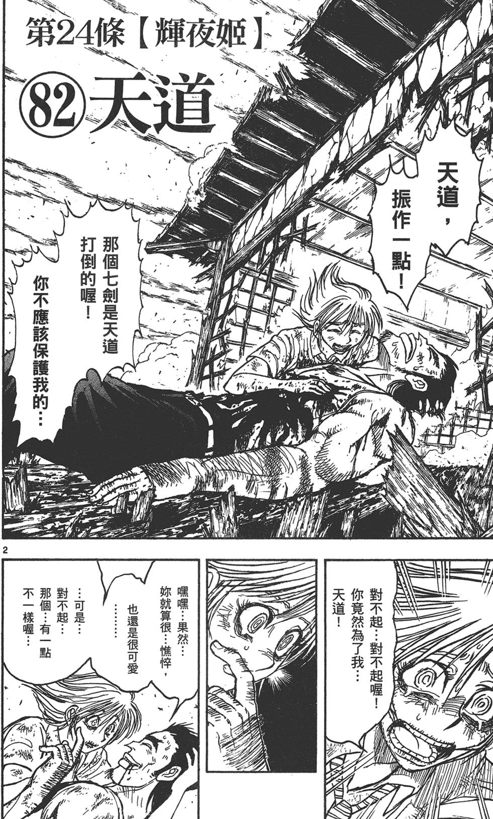 第41页