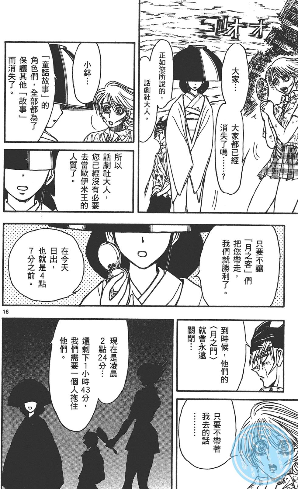 第55页