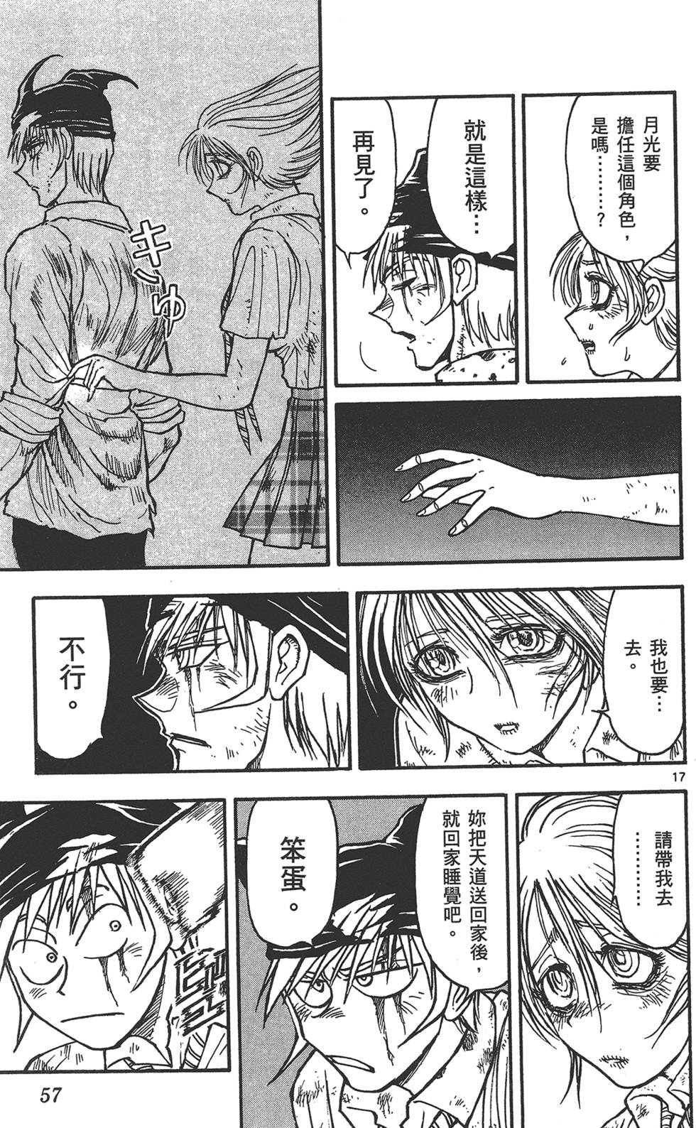 第56页