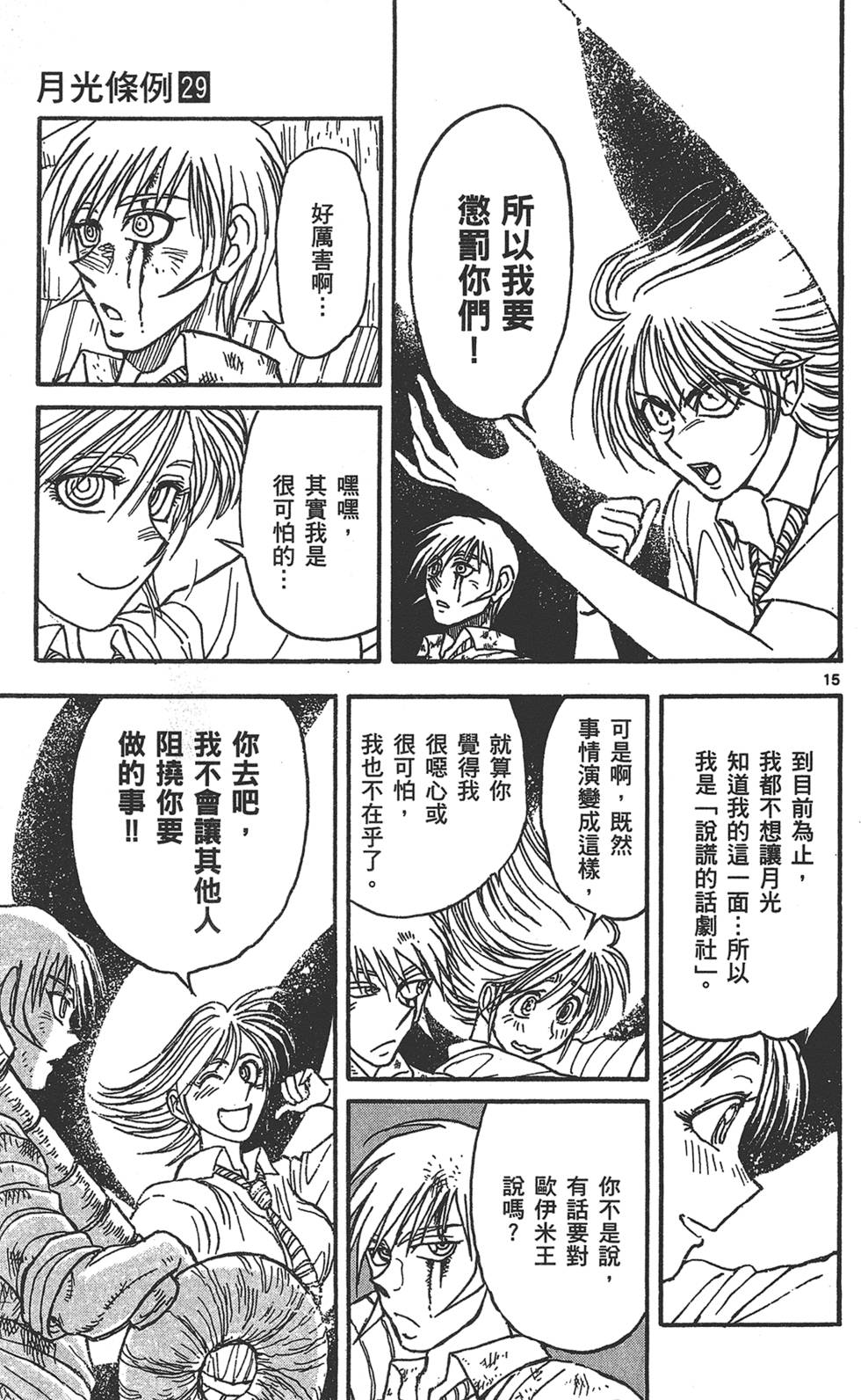 第74页