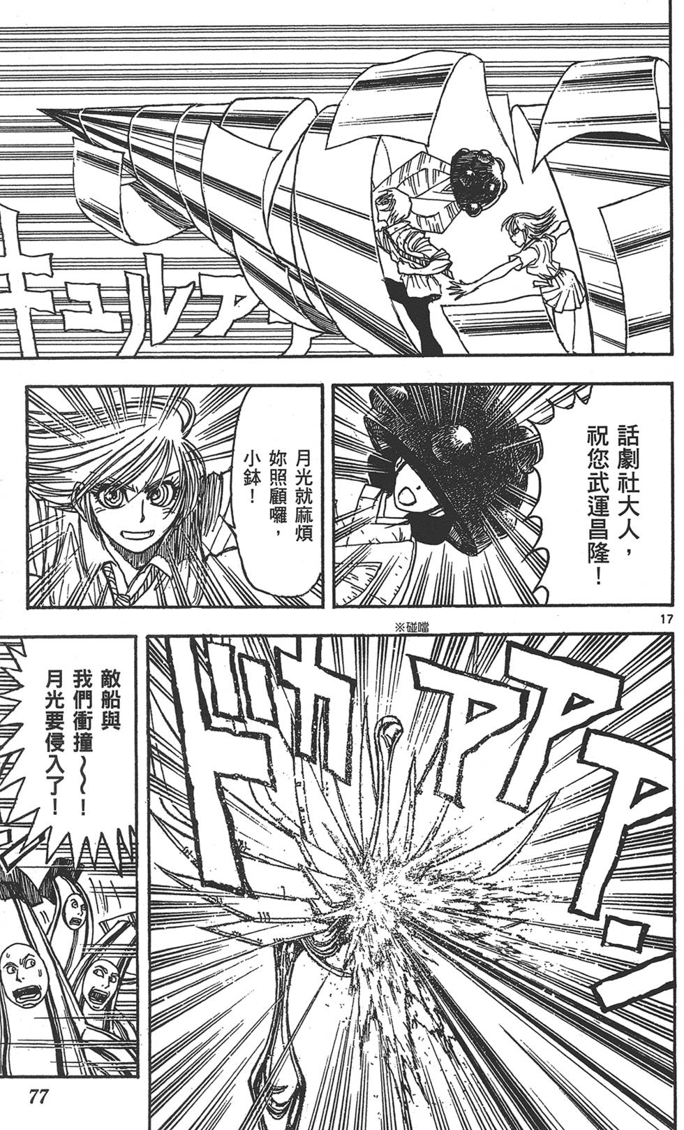 第76页