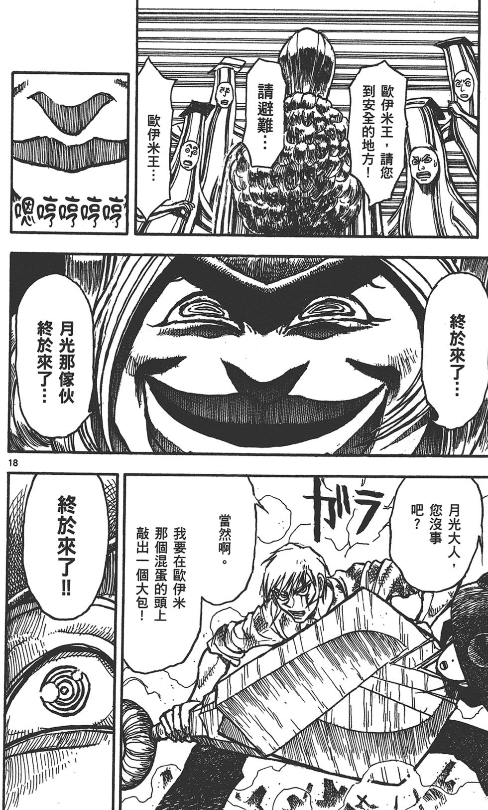 第77页