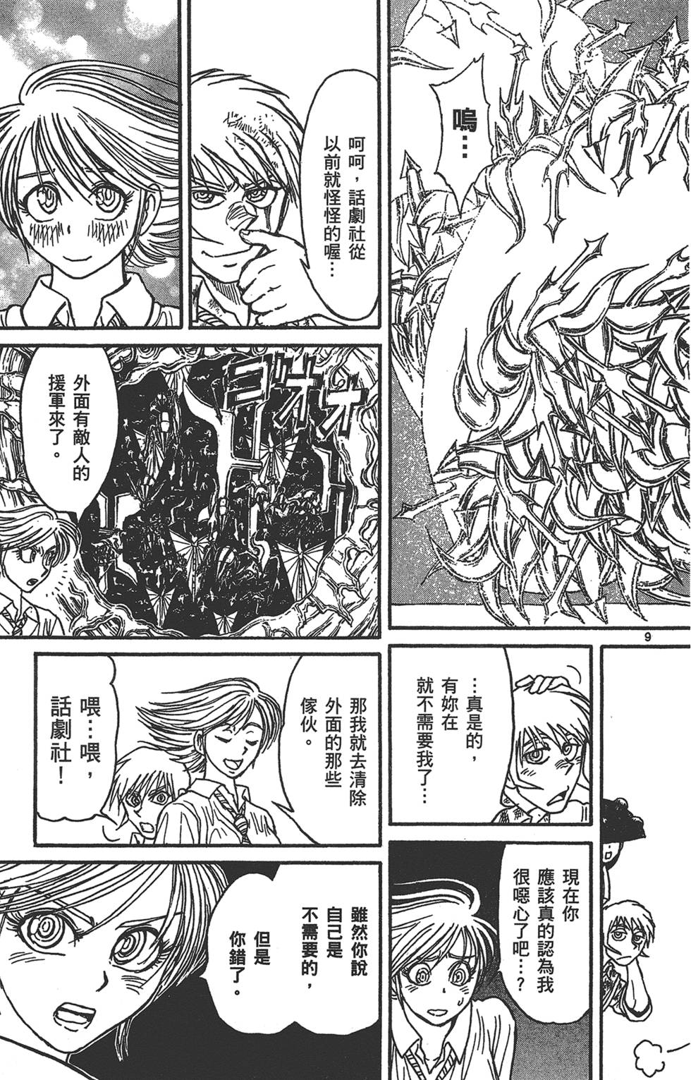 第86页