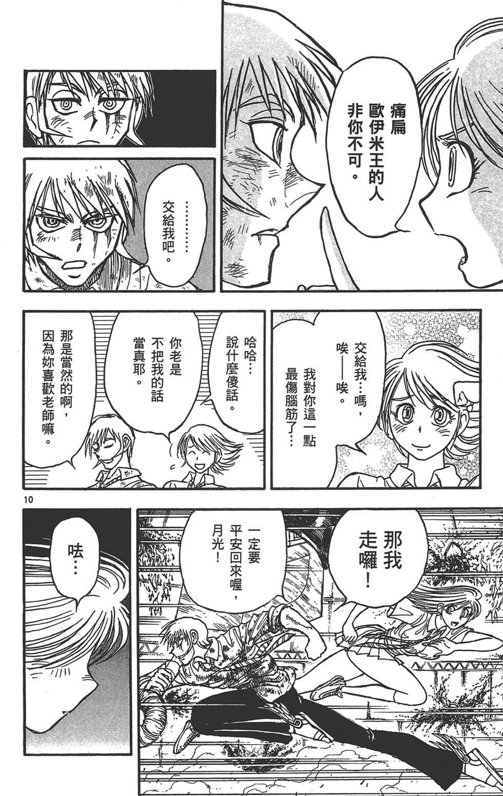 第87页