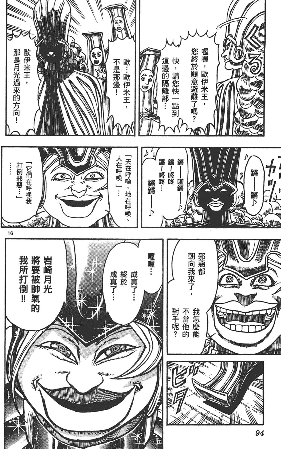 第93页
