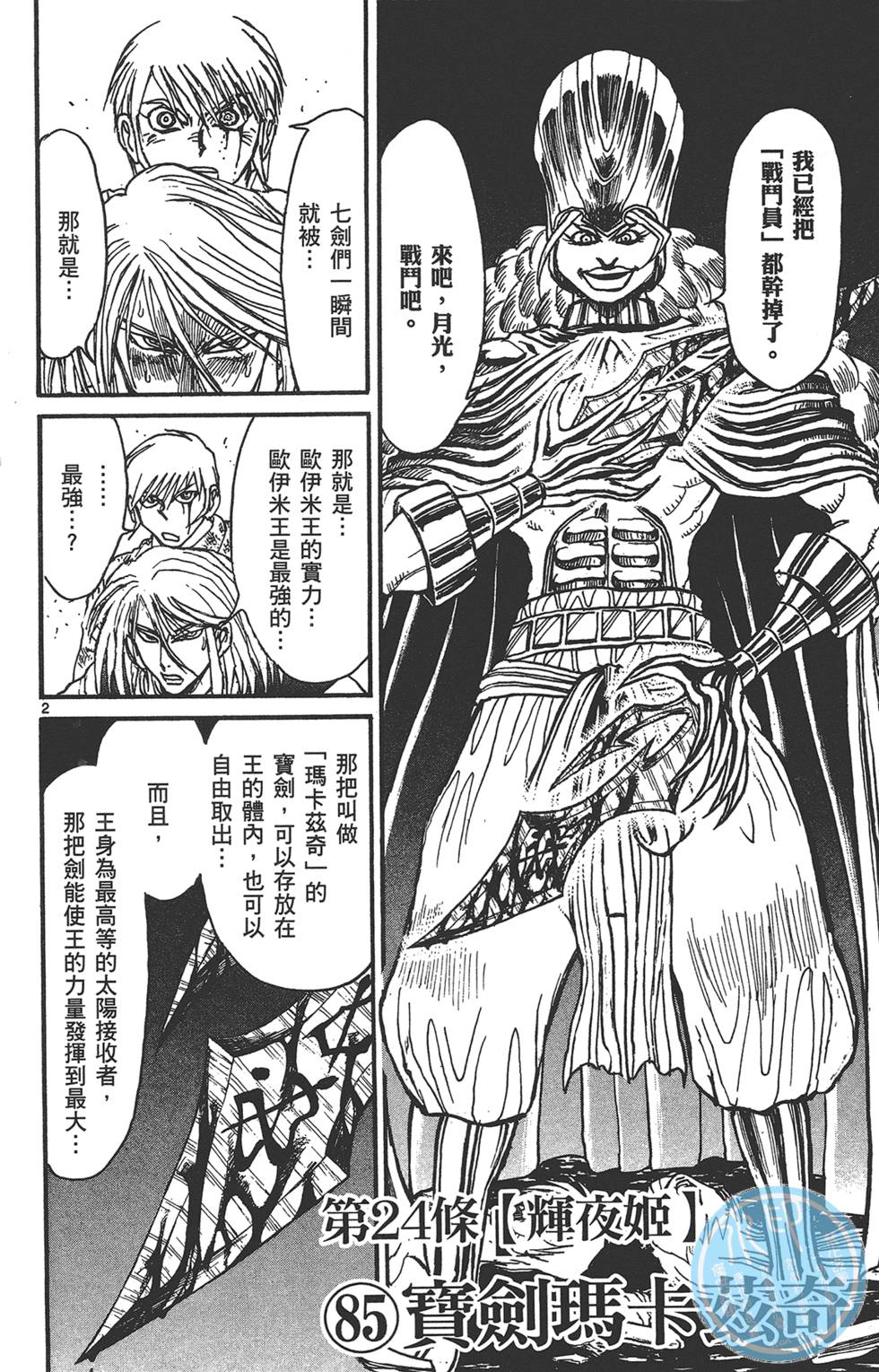 第99页