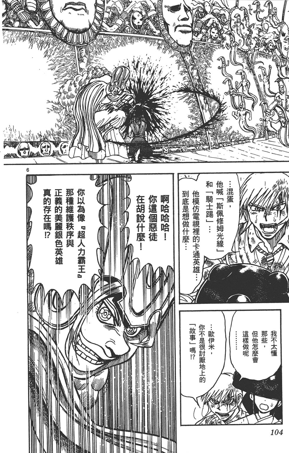 第103页