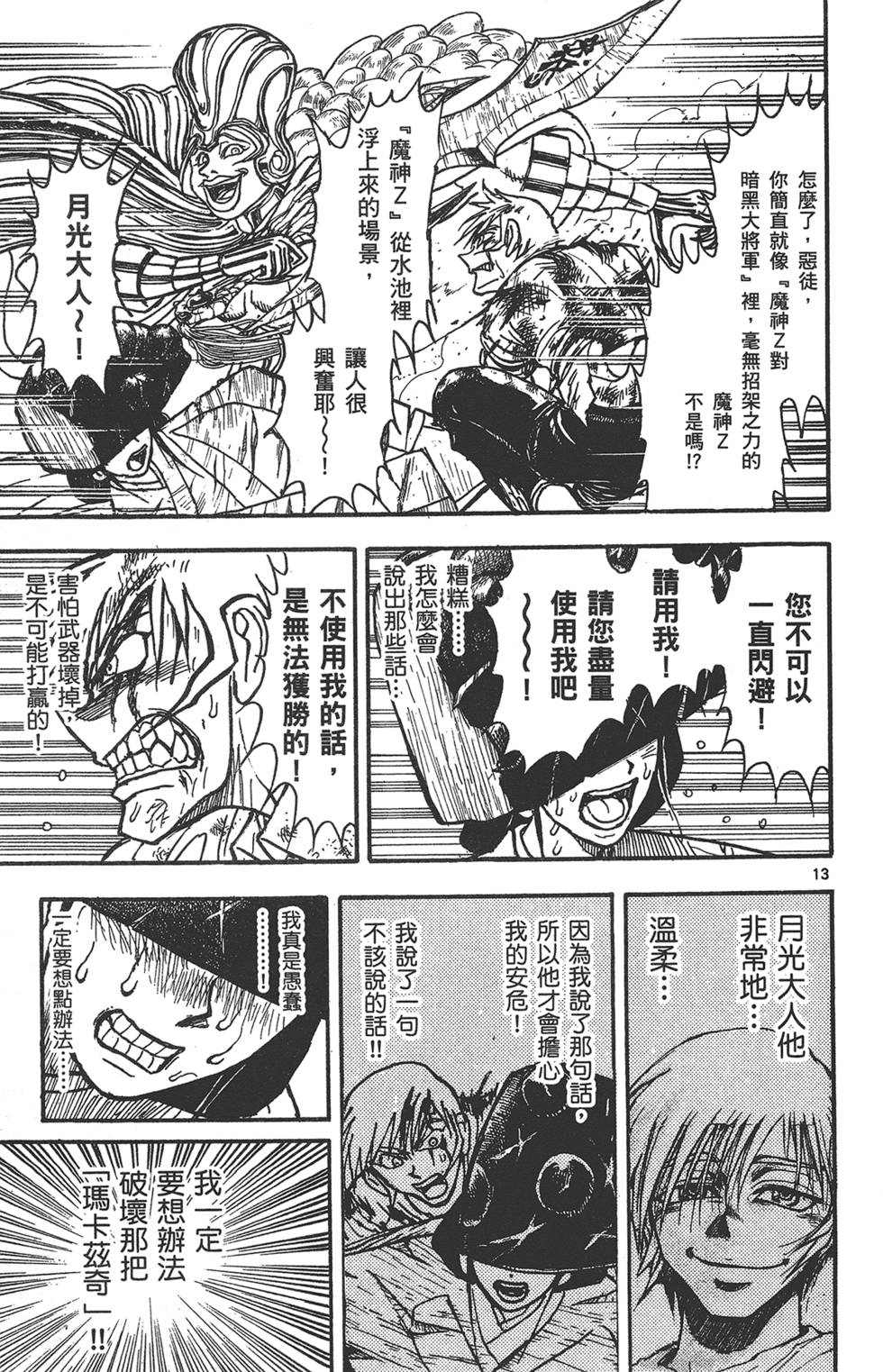 第110页