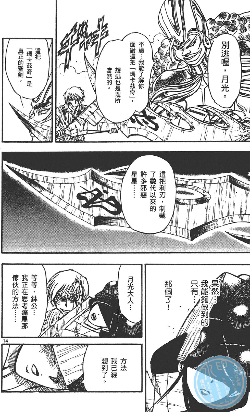 第111页