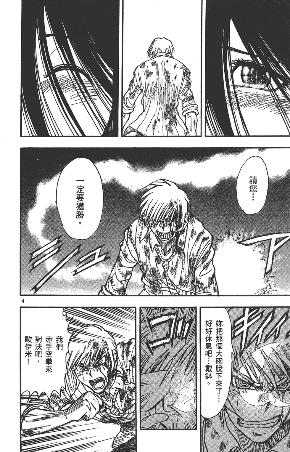第119页