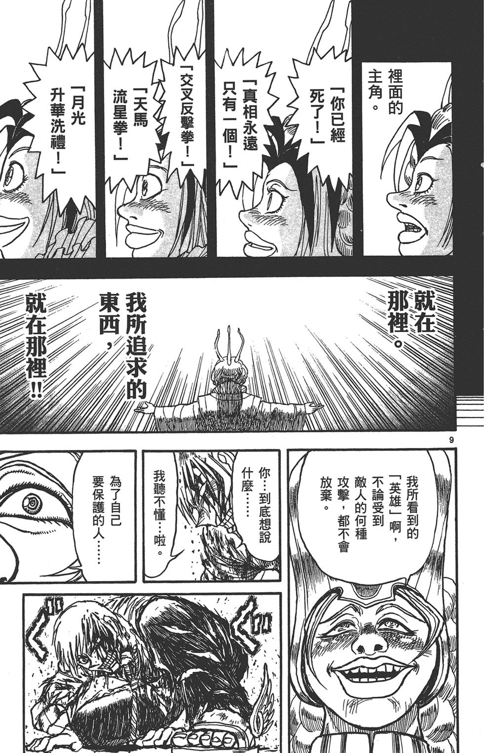 第124页