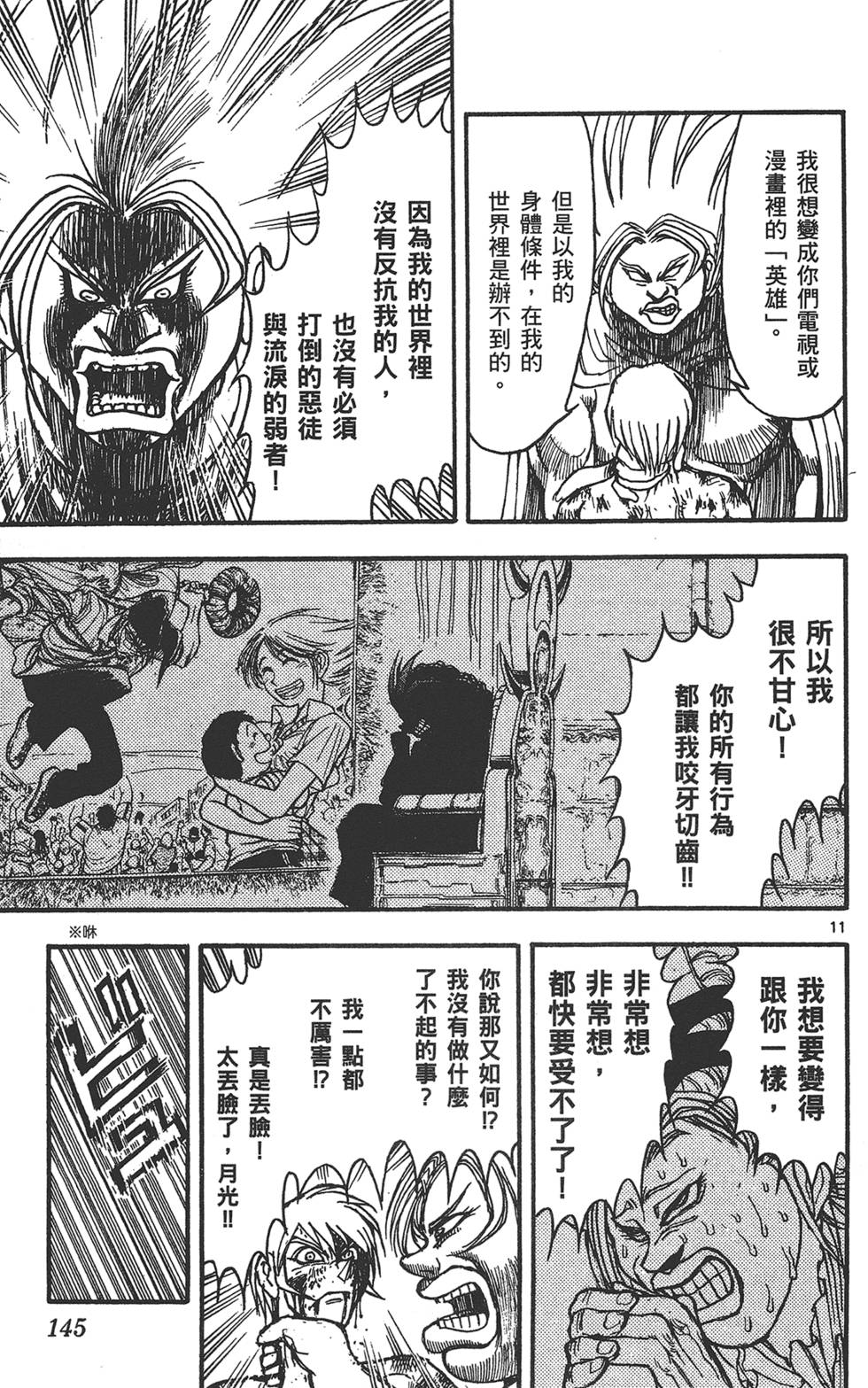 第144页