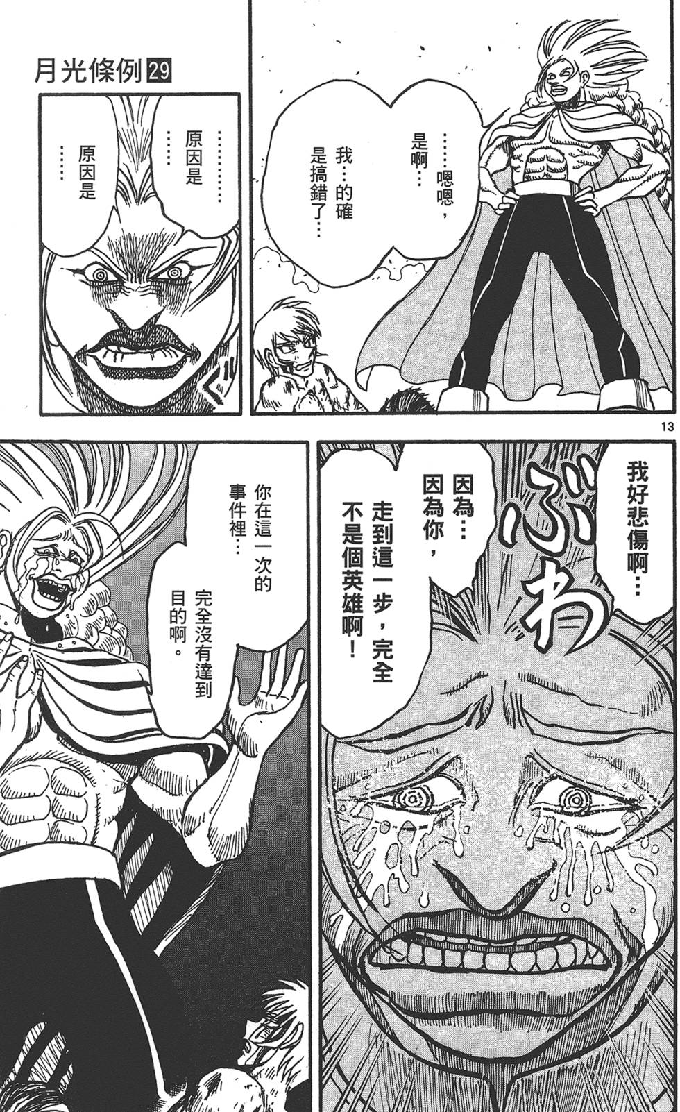 第146页
