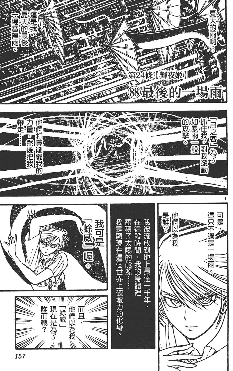 第156页