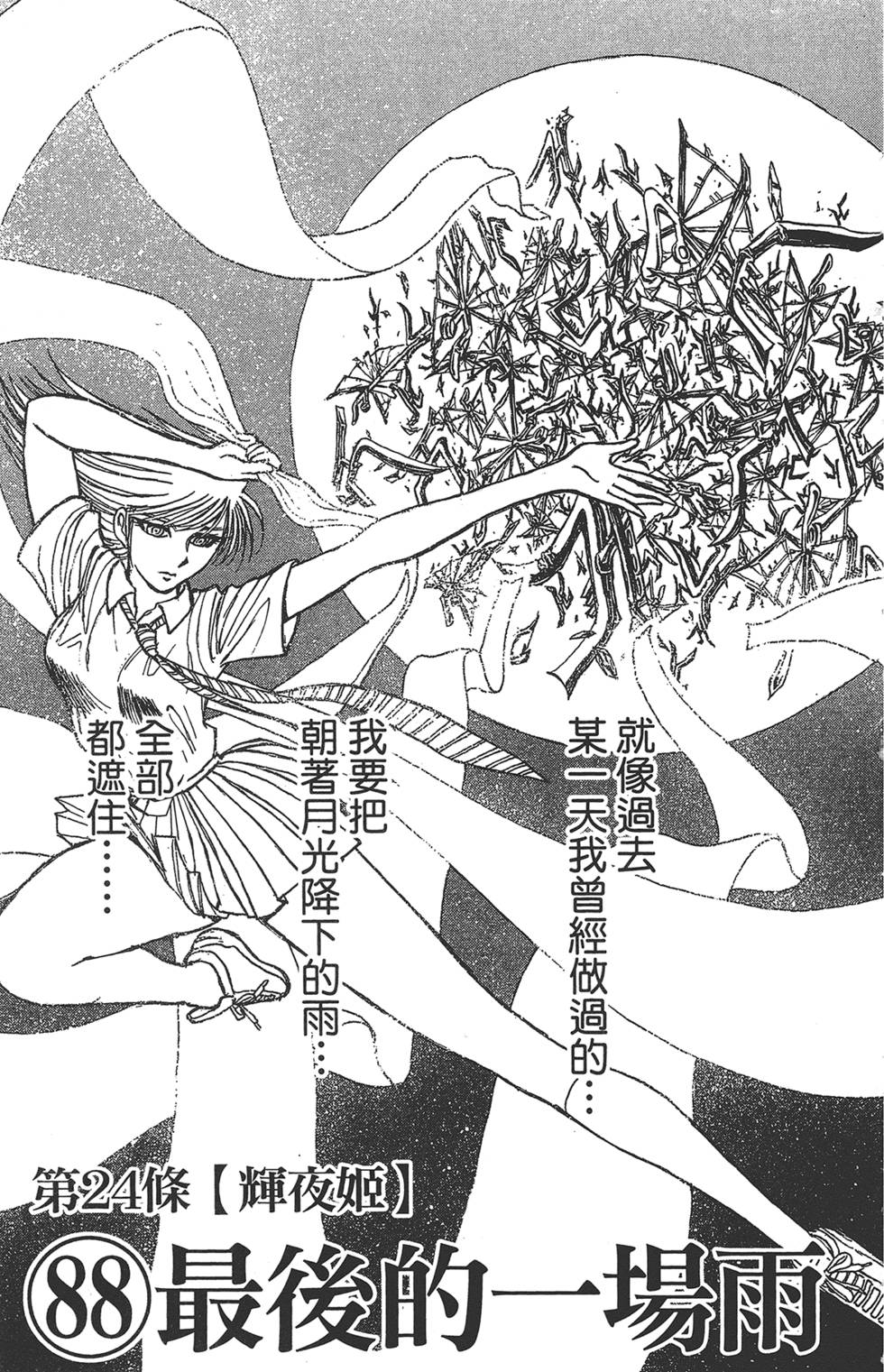 第158页