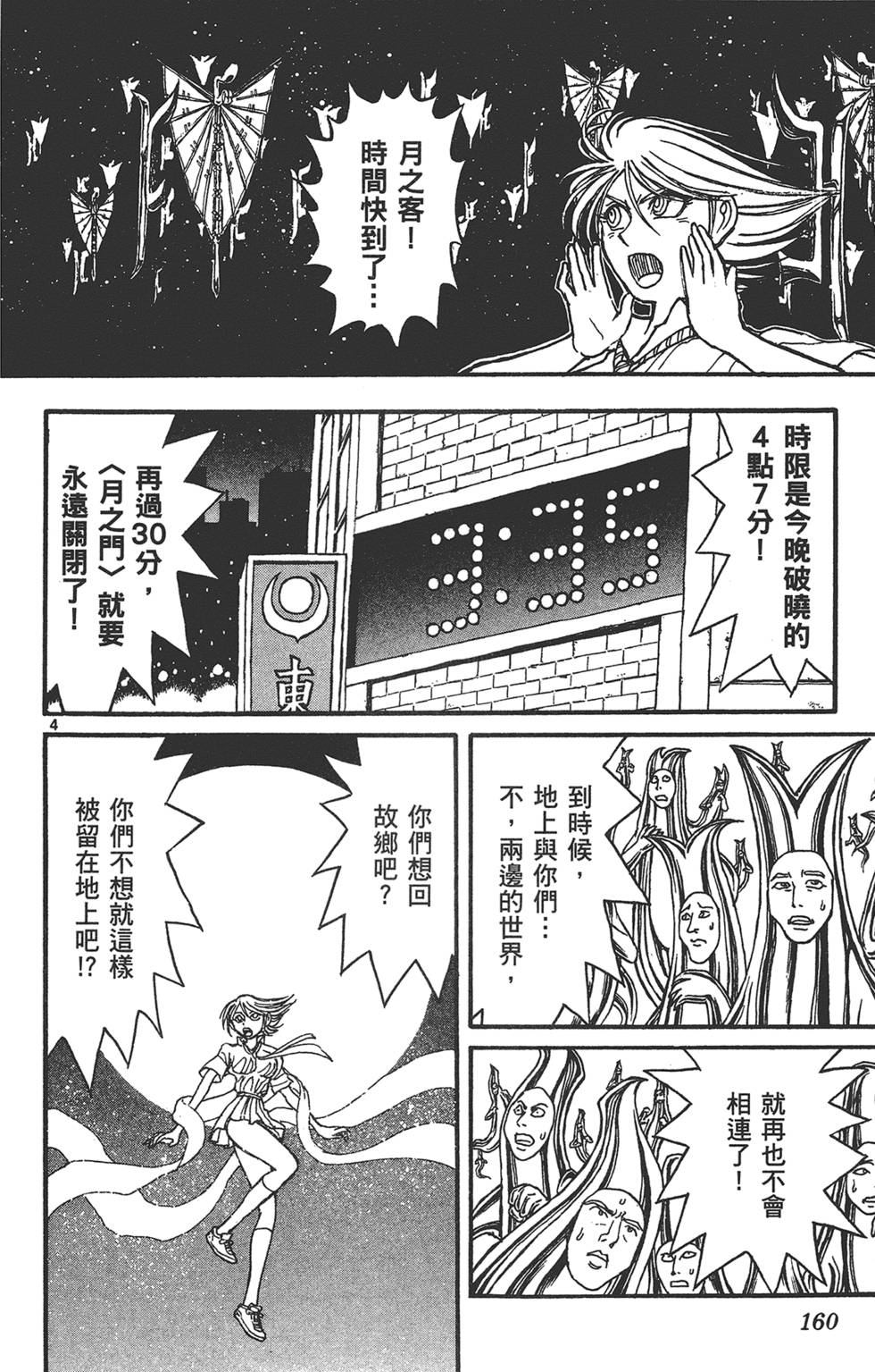 第159页