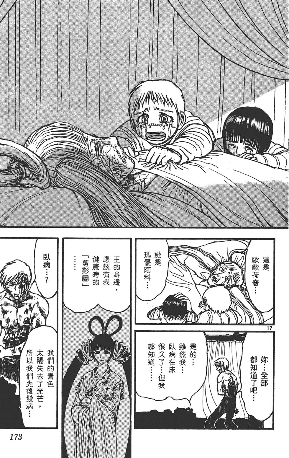 第172页