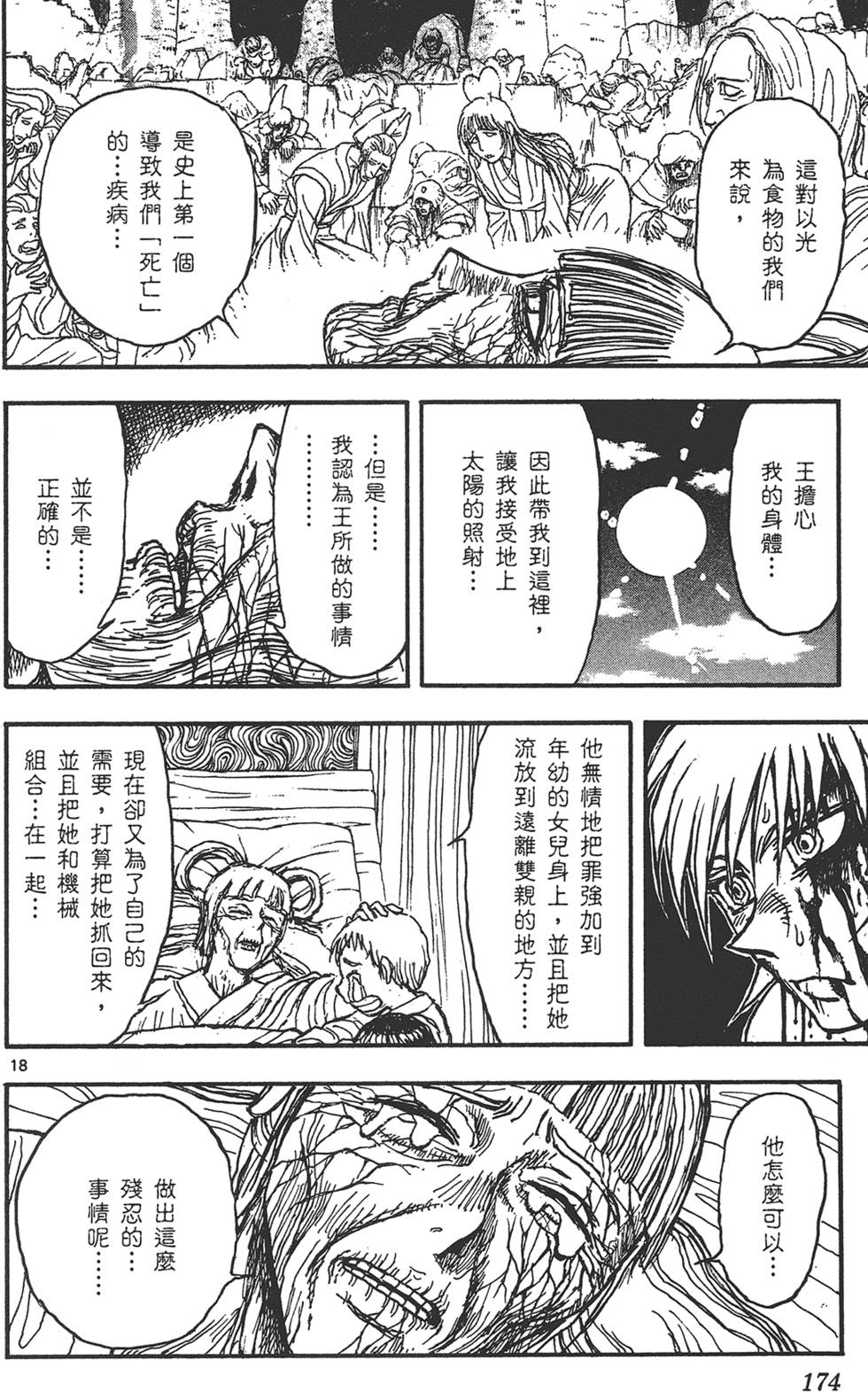 第173页