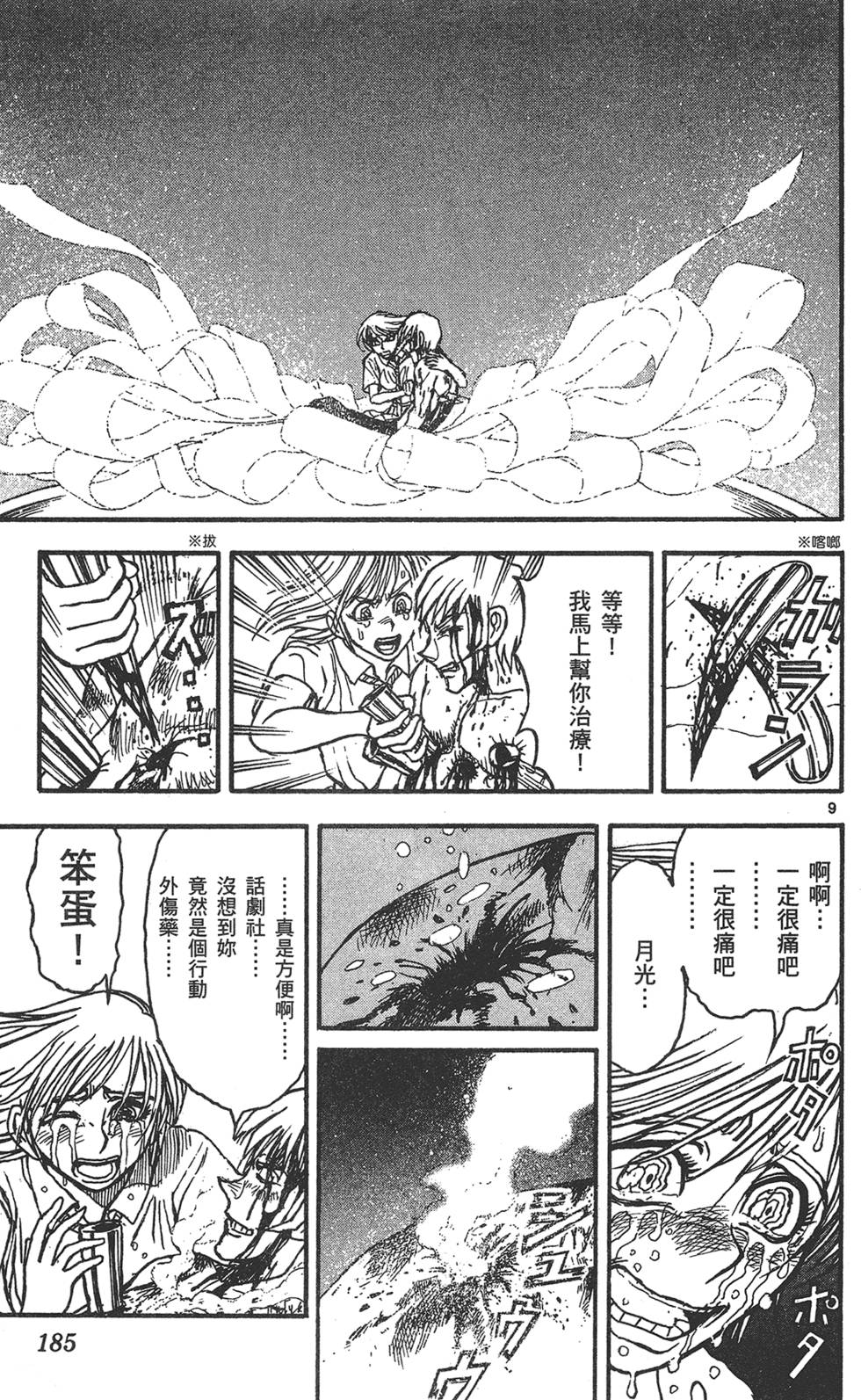 第184页