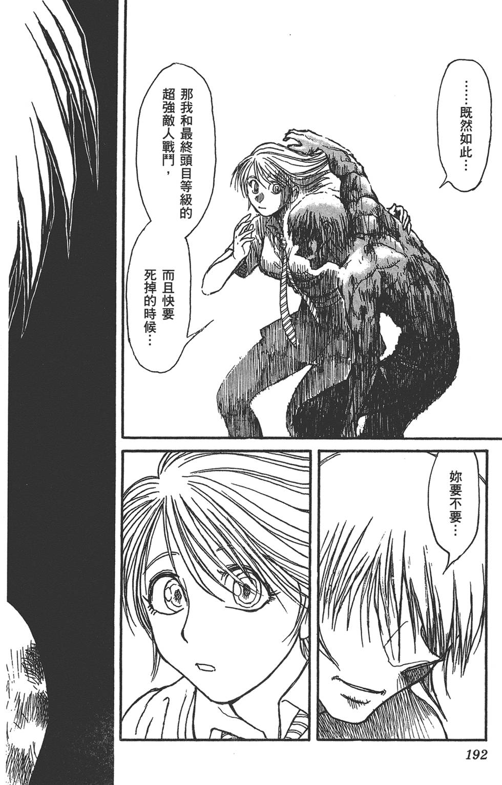 第191页