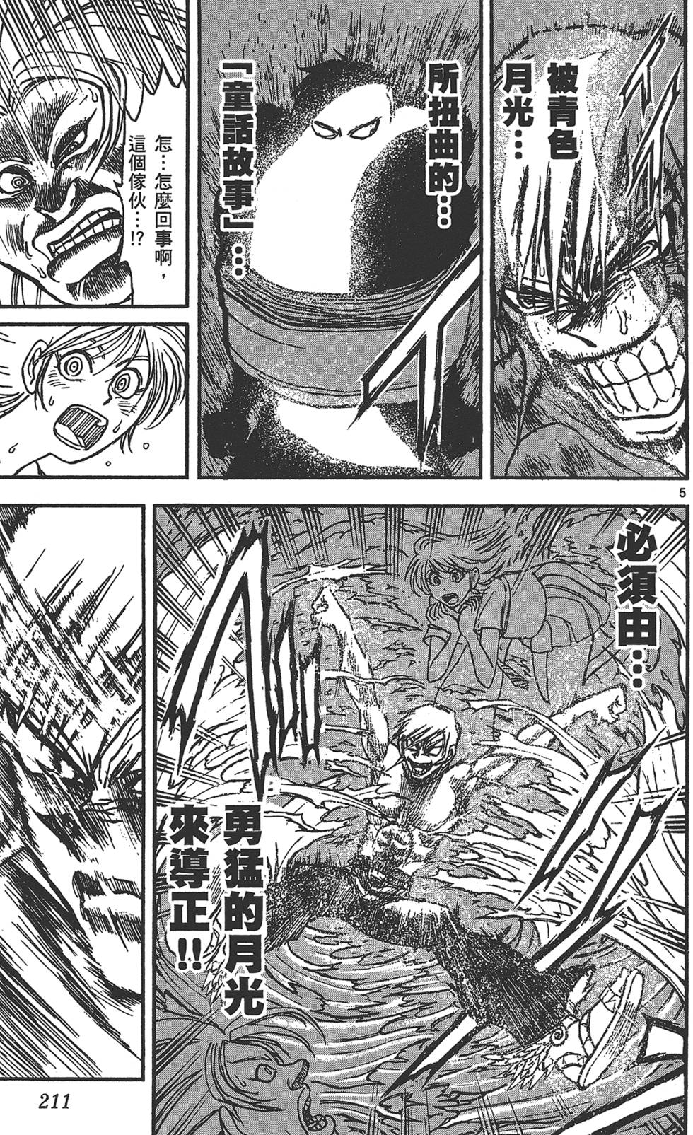 第210页
