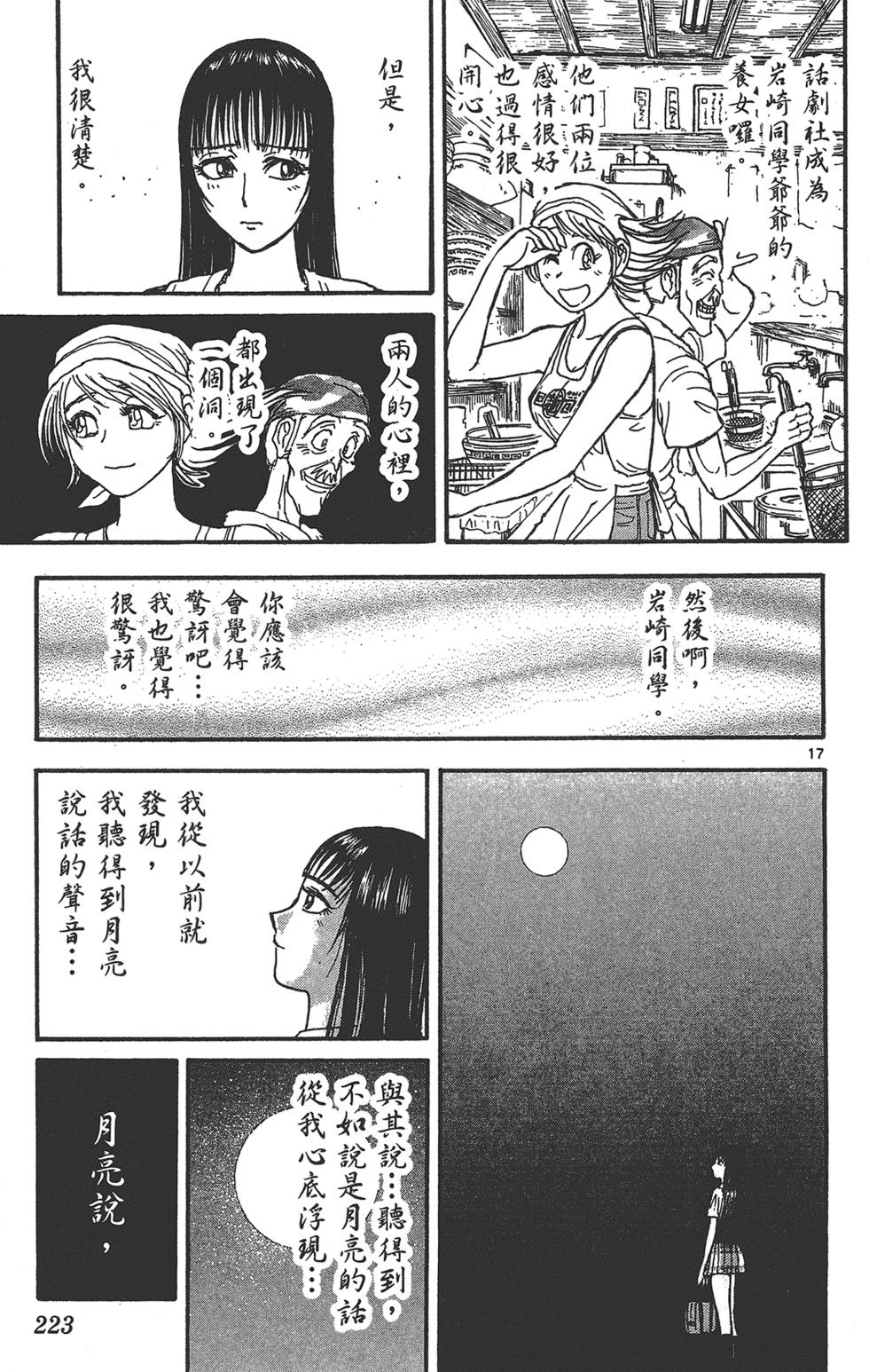 第222页