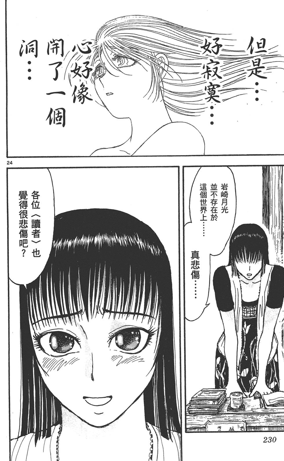 第229页