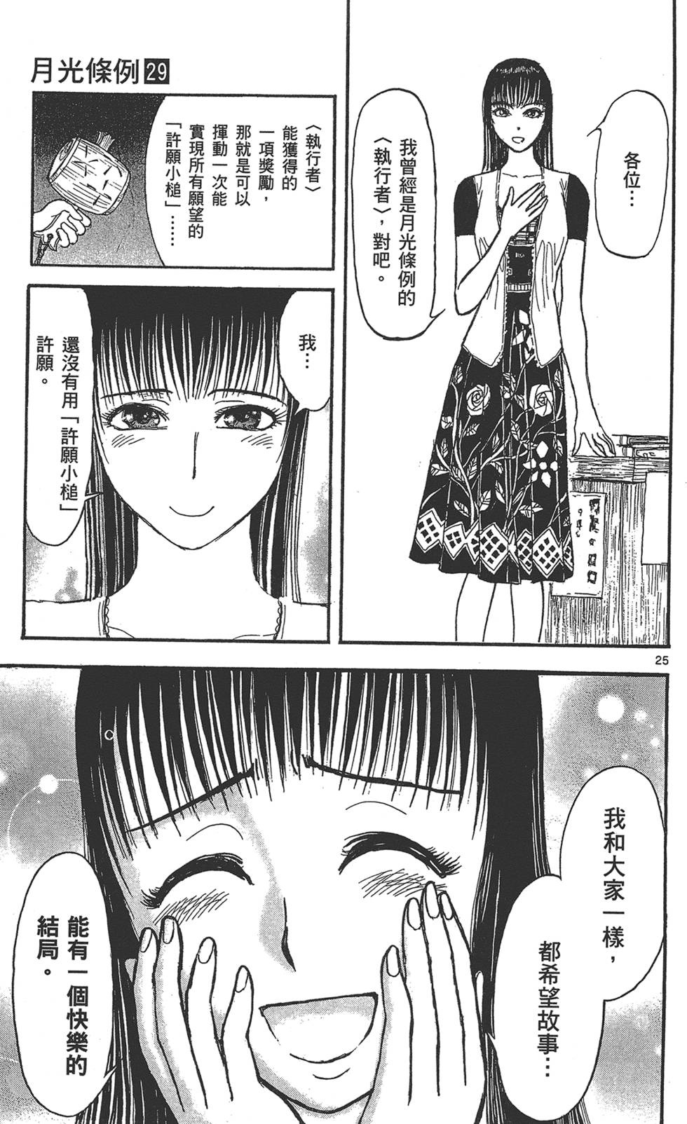 第230页