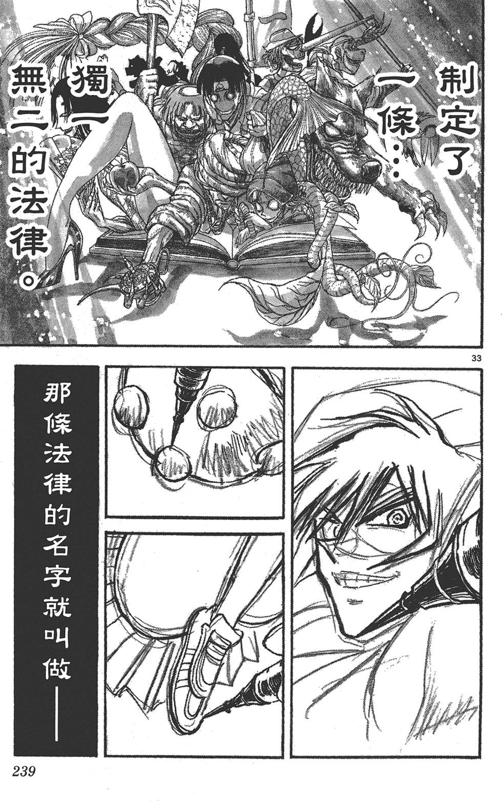 第238页