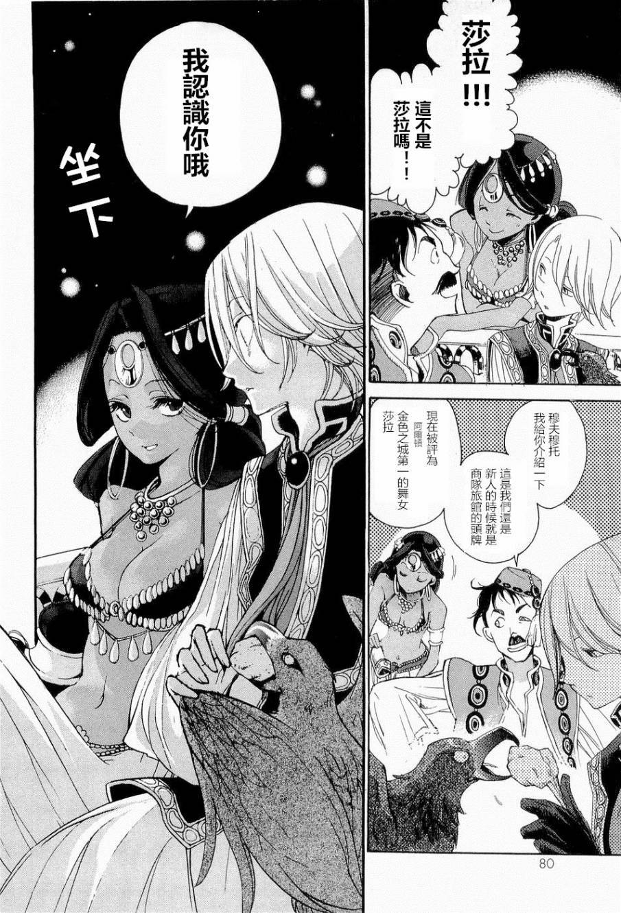 第74页