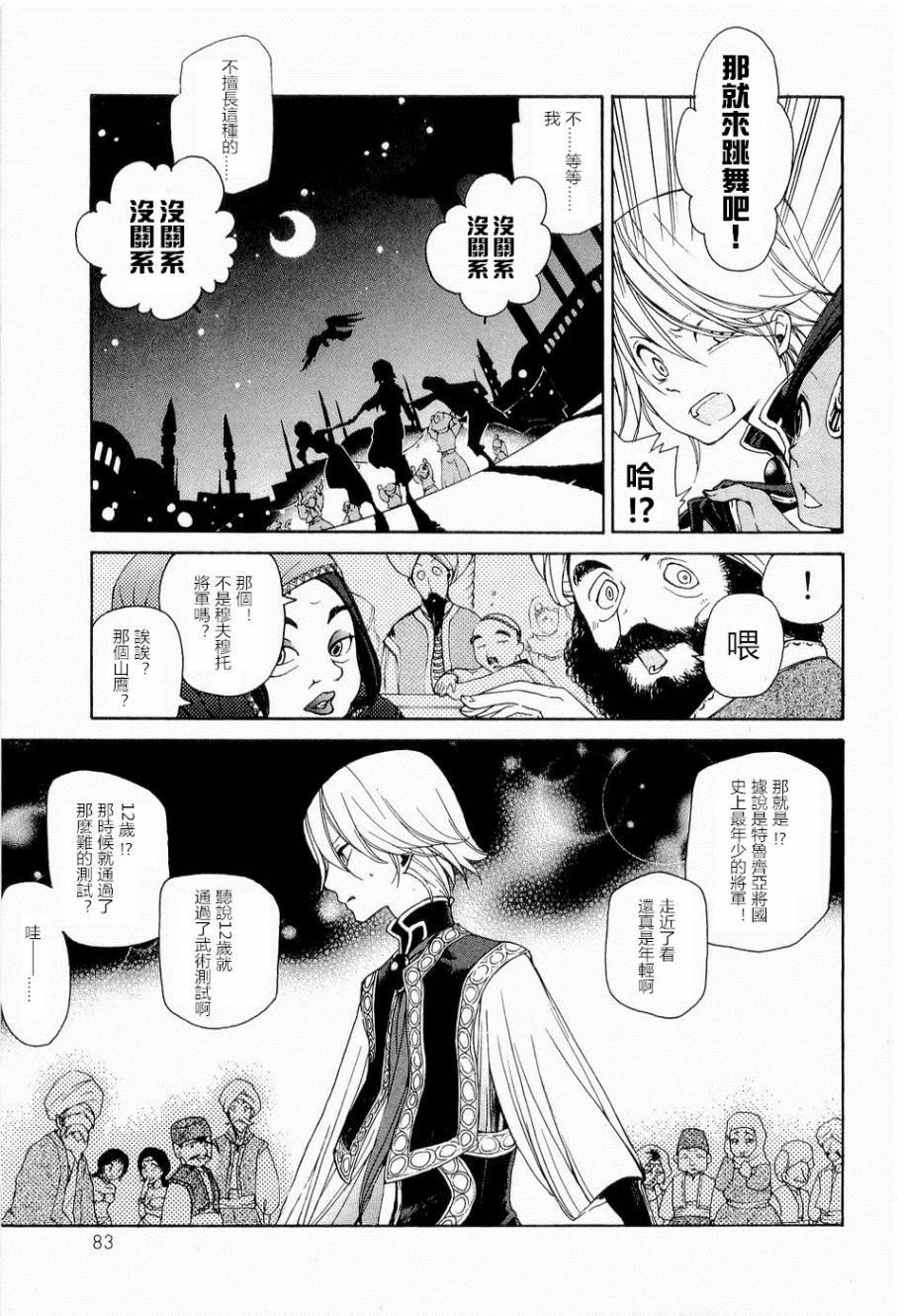 第77页