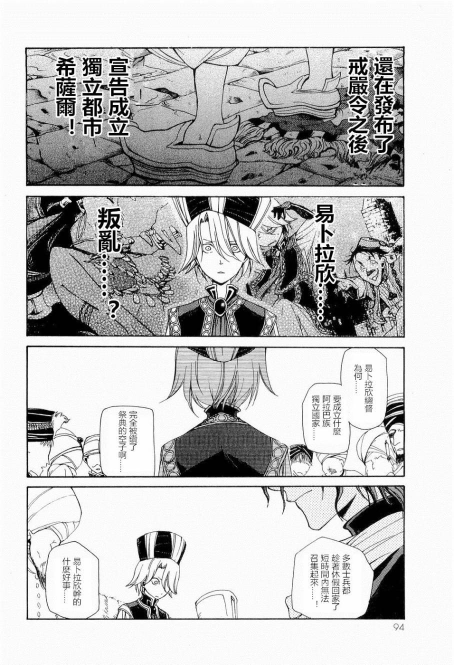 第88页