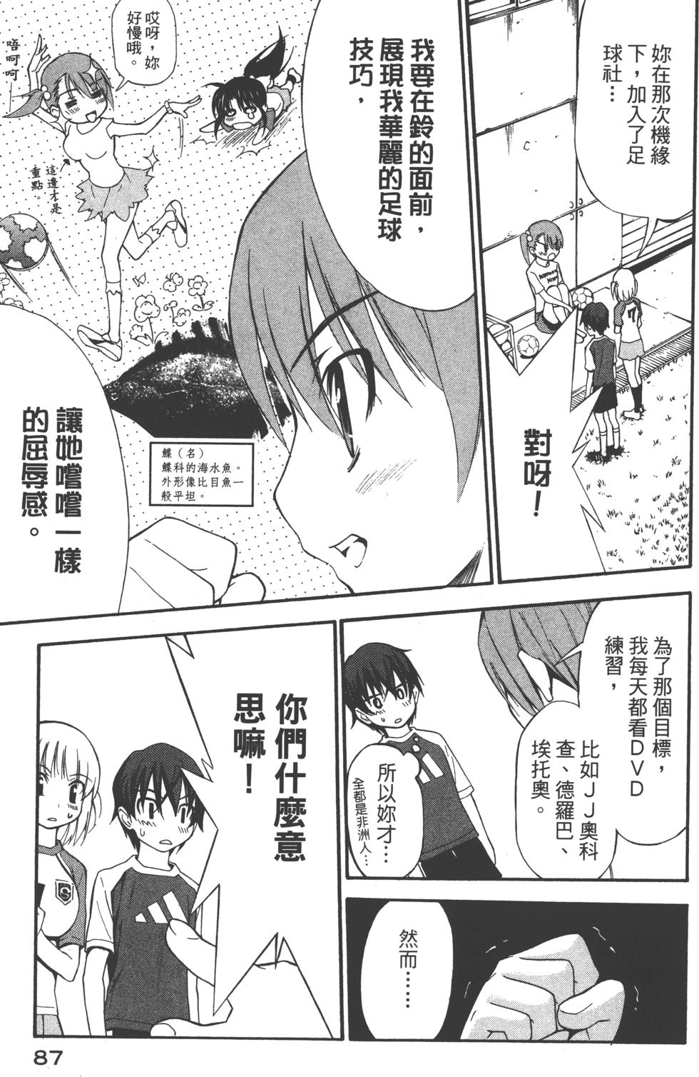 第87页