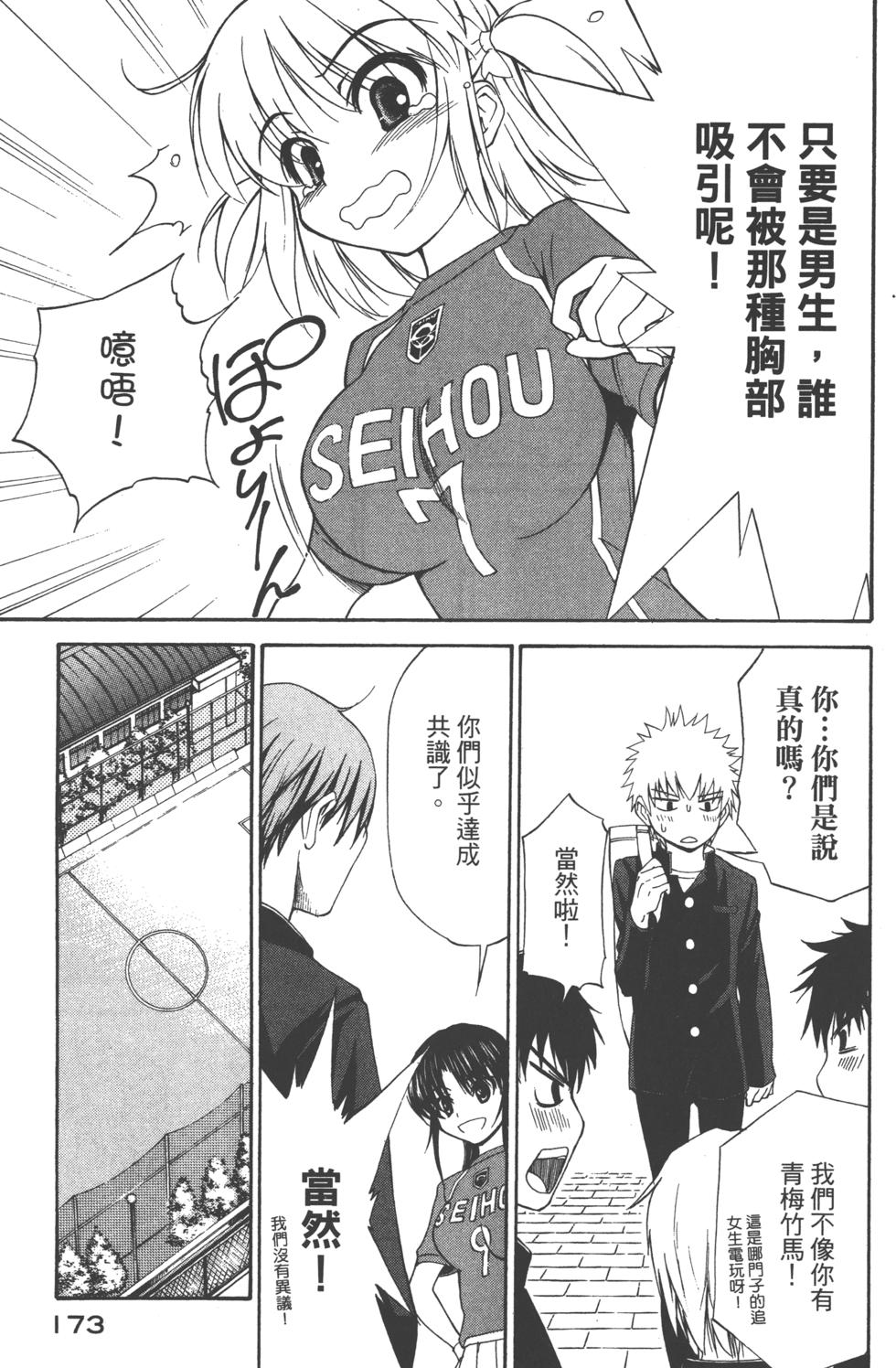第173页
