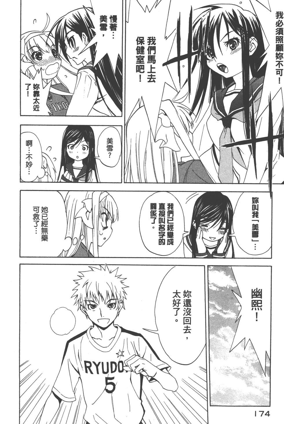 第174页