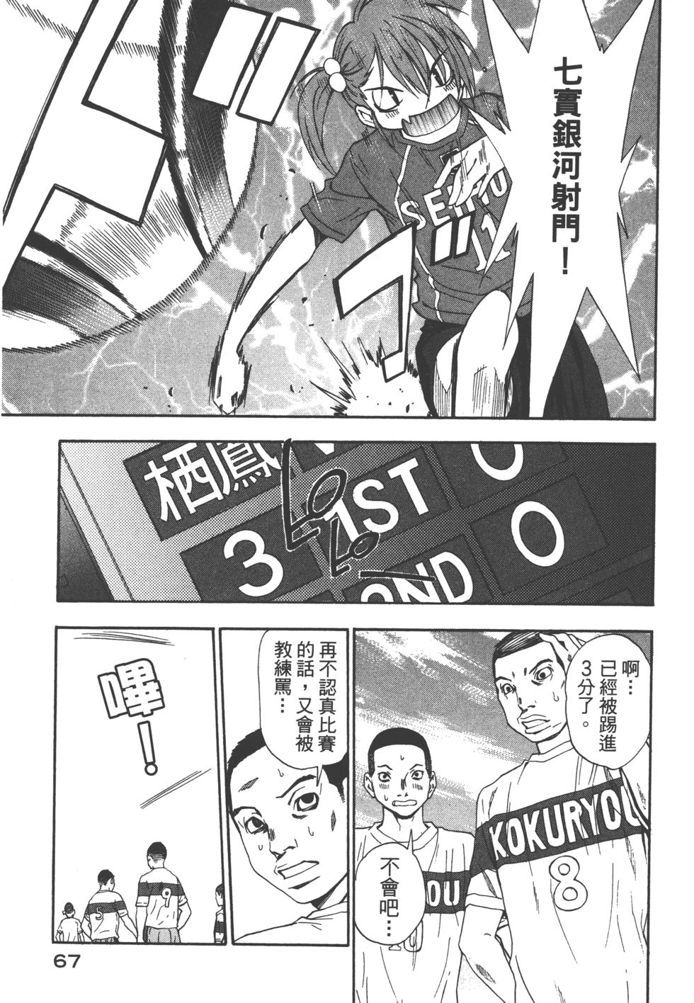 第67页