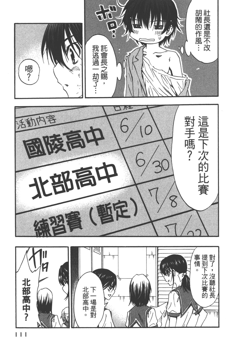 第111页