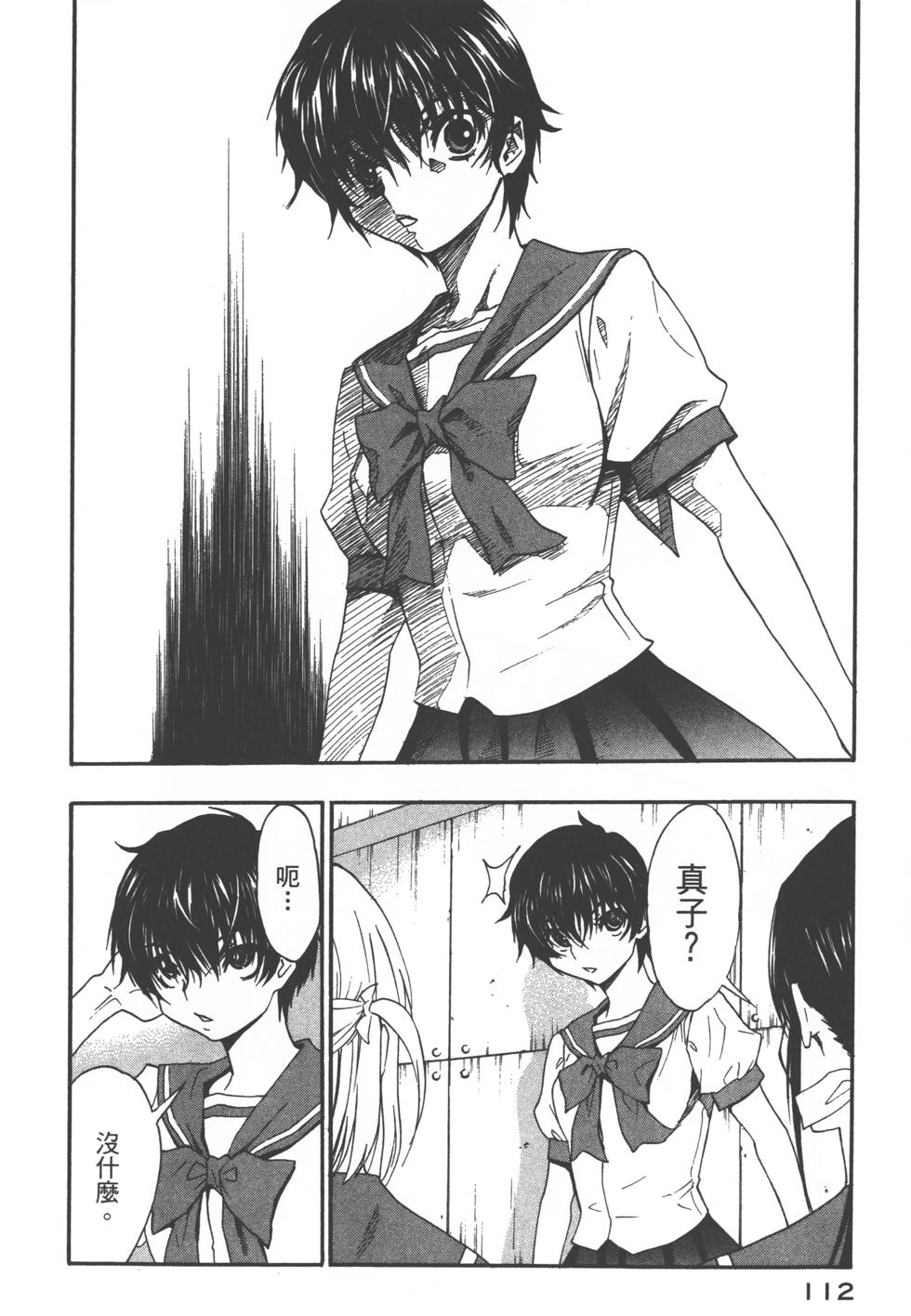 第112页