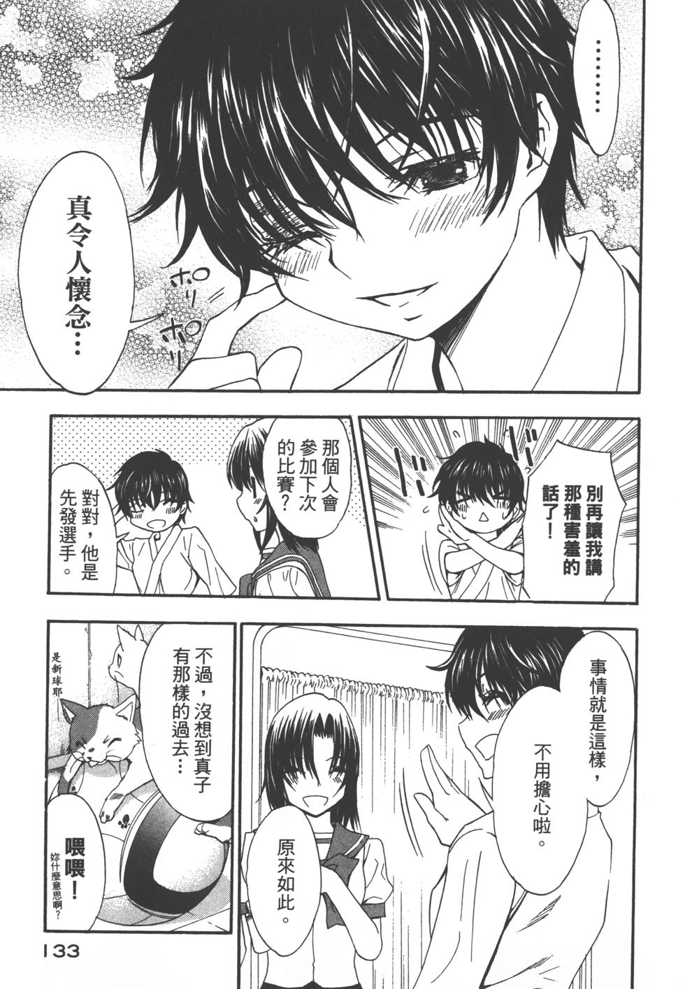 第133页