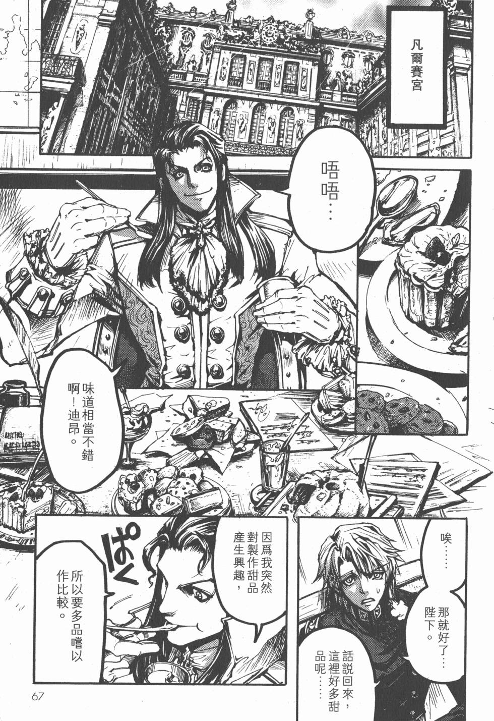 第65页