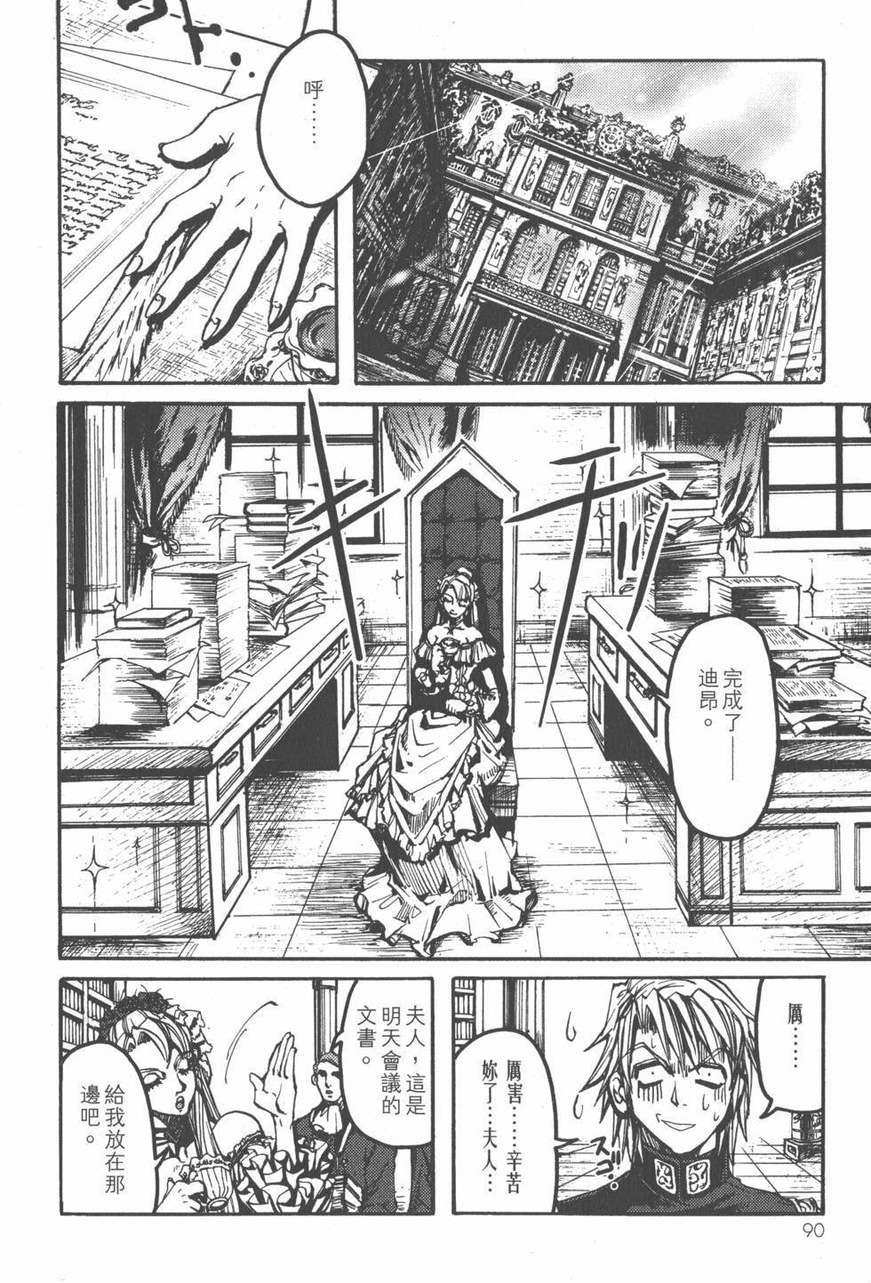 第88页